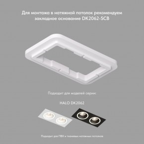 DK2062-WH Встраиваемый светильник, IP 20, до 15 Вт, GU10, LED, белый, алюминий в Можге - mozhga.ok-mebel.com | фото 2