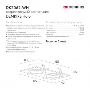 DK2062-WH Встраиваемый светильник, IP 20, до 15 Вт, GU10, LED, белый, алюминий в Можге - mozhga.ok-mebel.com | фото 7