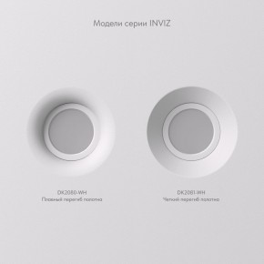 DK2080-WH Встраиваемый точечный светильник для натяжных ПВХ потолков INVIZ, IP 20, до 9 Вт, GU10, LED, белый, ABS-пластик в Можге - mozhga.ok-mebel.com | фото 5