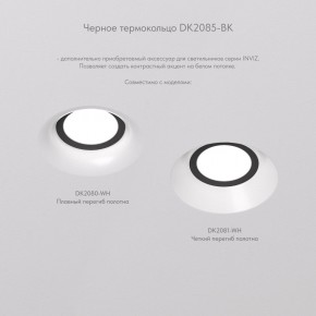 DK2080-WH Встраиваемый точечный светильник для натяжных ПВХ потолков INVIZ, IP 20, до 9 Вт, GU10, LED, белый, ABS-пластик в Можге - mozhga.ok-mebel.com | фото 6