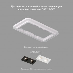 DK2122-BK Встраиваемый светильник, IP 20, 50 Вт, GU10, черный, алюминий в Можге - mozhga.ok-mebel.com | фото 3