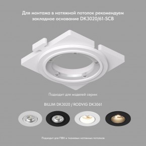 DK3020-BK Встраиваемый светильник, IP 20, 10 Вт, GU5.3, LED, черный, пластик в Можге - mozhga.ok-mebel.com | фото 4
