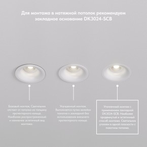 DK3024-WH Встраиваемый светильник, IP 20, 10 Вт, GU5.3, LED, белый, пластик в Можге - mozhga.ok-mebel.com | фото 8