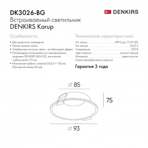 DK3026-BG Встраиваемый светильник, IP 20, 10 Вт, GU5.3, LED, черный/золотой, пластик в Можге - mozhga.ok-mebel.com | фото 9