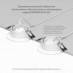 DK3029-WH Встраиваемый светильник, IP 20, 10 Вт, GU5.3, LED, белый, пластик в Можге - mozhga.ok-mebel.com | фото 5