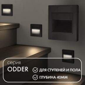 DK3050-BK Светильник встраиваемый в стену, IP 20, LED 3000, 1 Вт, черный пластик в Можге - mozhga.ok-mebel.com | фото 2