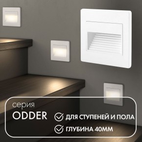 DK3050-WH Светильник встраиваемый в стену, IP 20, LED 3000, 1 Вт, белый, пластик в Можге - mozhga.ok-mebel.com | фото 5