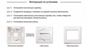 DK3050-WH Светильник встраиваемый в стену, IP 20, LED 3000, 1 Вт, белый, пластик в Можге - mozhga.ok-mebel.com | фото 7