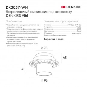 DK3057-WH Встраиваемый светильник под шпатлевку, IP20, до 15 Вт, LED, GU5,3, белый, пластик в Можге - mozhga.ok-mebel.com | фото 6