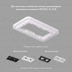 DK3072-WBR Встраиваемый светильник, IP 20, 10 Вт, GU5.3, LED, белый/бронзовый, пластик в Можге - mozhga.ok-mebel.com | фото 3
