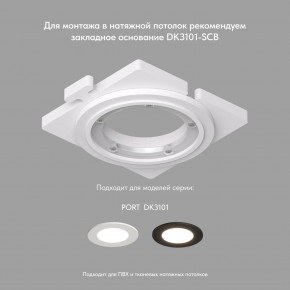 DK3101-BK Встраиваемый влагозащищенный светильник, IP65, до 10 Вт, LED, GU5,3, черный в Можге - mozhga.ok-mebel.com | фото 4
