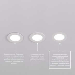DK3101-WH Встраиваемый влагозащищенный светильник, IP65, до 10 Вт, LED, GU5,3, белый в Можге - mozhga.ok-mebel.com | фото 6