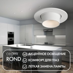 DK3120-WH Встраиваемый светильник, IP20, до 15 Вт, LED, GU5,3, белый, пластик в Можге - mozhga.ok-mebel.com | фото 3