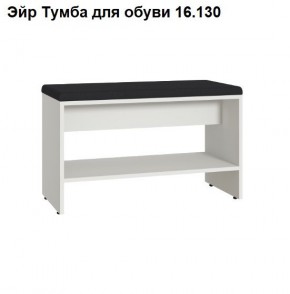 ЭЙР прихожая (модульная) Белый Шагрень в Можге - mozhga.ok-mebel.com | фото 6