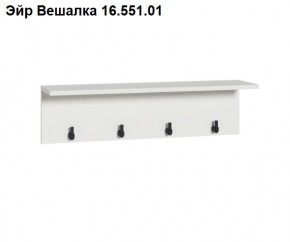 Эйр Вешалка 16.551.01 в Можге - mozhga.ok-mebel.com | фото