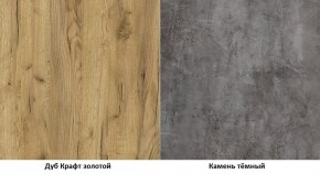 Гостиная Арчи (Дуб Золотой/Камень Темный) в Можге - mozhga.ok-mebel.com | фото 3