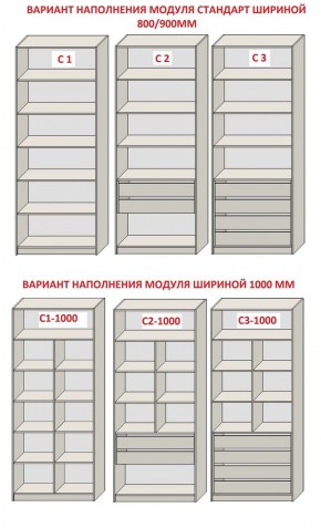 Гостиная Бежевый песок - Дуб Небраска натуральный (серии «ГЕСТИЯ») в Можге - mozhga.ok-mebel.com | фото 8