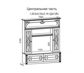 Гостиная Джулия 3.0 (Итальянский орех/Груша с платиной черной) в Можге - mozhga.ok-mebel.com | фото 3