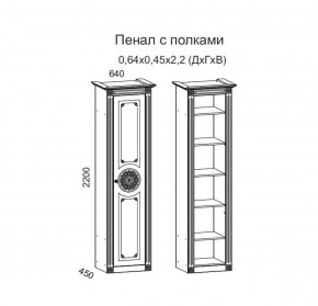 Гостиная Джулия 3.4 (Итальянский орех/Груша с платиной черной) в Можге - mozhga.ok-mebel.com | фото 4