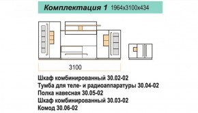 Гостиная ДОРА (модульная) в Можге - mozhga.ok-mebel.com | фото 16