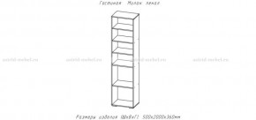 МИЛАН-1 Гостиная (модульная) в Можге - mozhga.ok-mebel.com | фото 7