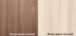 ПРАГА Гостинная (шимо темный/светлый) в Можге - mozhga.ok-mebel.com | фото 2