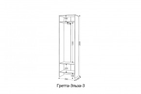 ГРЕТТА-ЭЛЬЗА 3 Шкаф 2-х створчатый в Можге - mozhga.ok-mebel.com | фото 2