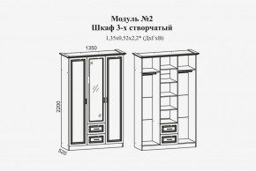 Женева №2 Шкаф 3-х ств. с зерк.,2мя ящ. (ЛДСП бел/МДФ софт светл с пат зол) в Можге - mozhga.ok-mebel.com | фото 2