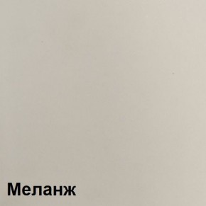 КАЛИПСО Гостиная (Меланж) в Можге - mozhga.ok-mebel.com | фото 4