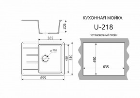 Каменная мойка ULSTONE U-218 (655х510) в Можге - mozhga.ok-mebel.com | фото 2