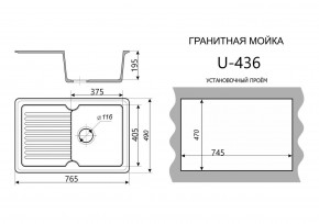 Каменная мойка ULSTONE U-436 (765х490) в Можге - mozhga.ok-mebel.com | фото 2