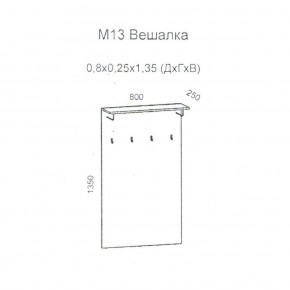 Колибри М13 Вешалка (дуб золотой) в Можге - mozhga.ok-mebel.com | фото 2