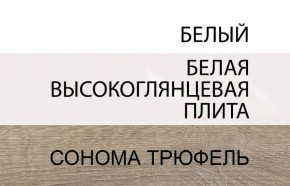 Комод 2D-1S/TYP 35, LINATE ,цвет белый/сонома трюфель в Можге - mozhga.ok-mebel.com | фото 3