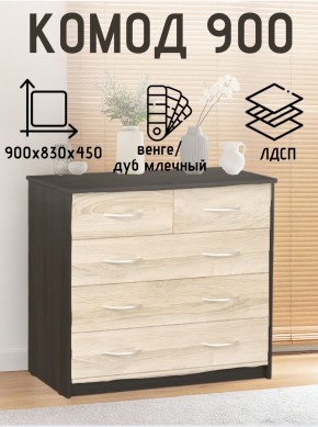 Комод 900 (Венге/Млечный дуб) Эко в Можге - mozhga.ok-mebel.com | фото 2