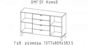 ОМЕГА Комод (ЦРК.ОМГ.01) в Можге - mozhga.ok-mebel.com | фото 2