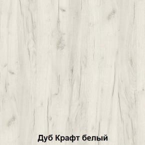 Комод подростковая Антилия (Дуб Крафт белый/Белый глянец) в Можге - mozhga.ok-mebel.com | фото 2