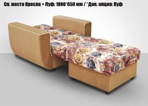 Кресло Акварель 1 (ткань до 300) в Можге - mozhga.ok-mebel.com | фото