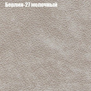 Кресло Бинго 3 (ткань до 300) в Можге - mozhga.ok-mebel.com | фото 16