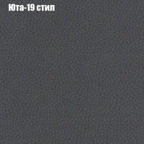 Кресло Бинго 3 (ткань до 300) в Можге - mozhga.ok-mebel.com | фото 68