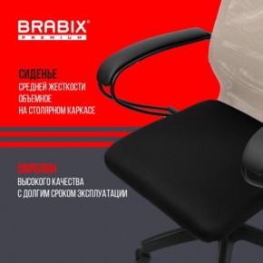 Кресло BRABIX PREMIUM "Ultimate EX-800" пластик, плотная двойная сетка Х2, черное/бежевое, 532916 в Можге - mozhga.ok-mebel.com | фото 4