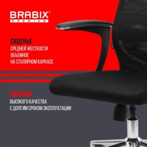 Кресло BRABIX PREMIUM "Ultimate EX-801" хром, плотная двойная сетка Х2, черное, 532917 в Можге - mozhga.ok-mebel.com | фото 5