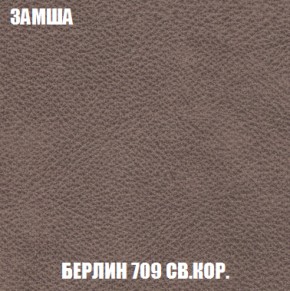 Кресло Брайтон (ткань до 300) в Можге - mozhga.ok-mebel.com | фото 5