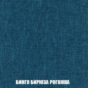 Кресло Брайтон (ткань до 300) в Можге - mozhga.ok-mebel.com | фото 55