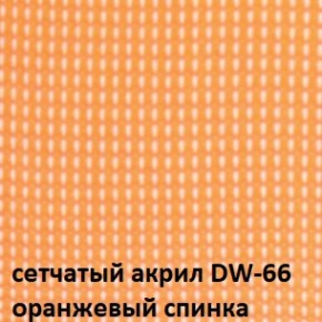 Кресло для посетителей CHAIRMAN NEXX (ткань стандарт черный/сетка DW-66) в Можге - mozhga.ok-mebel.com | фото 5