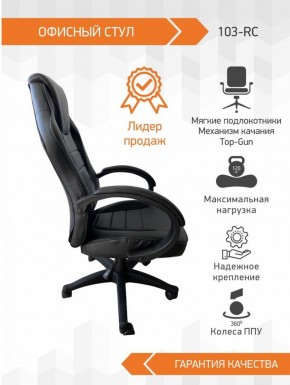 Кресло Геймерское 103 RC (Черный) в Можге - mozhga.ok-mebel.com | фото 3