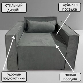 Кресло-кровать Принц КК1-ВСе (велюр серый) в Можге - mozhga.ok-mebel.com | фото 9