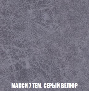 Кресло-кровать + Пуф Голливуд (ткань до 300) НПБ в Можге - mozhga.ok-mebel.com | фото 37