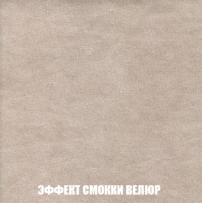 Кресло-кровать + Пуф Голливуд (ткань до 300) НПБ в Можге - mozhga.ok-mebel.com | фото 83