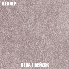 Кресло-кровать + Пуф Кристалл (ткань до 300) НПБ в Можге - mozhga.ok-mebel.com | фото 85