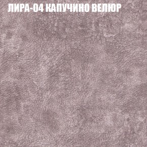 Кресло-реклайнер Арабелла (3 кат) в Можге - mozhga.ok-mebel.com | фото 30